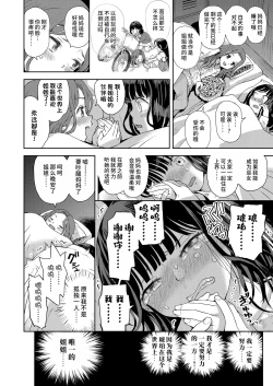 Page 20 of Shiawase o Mitsukete