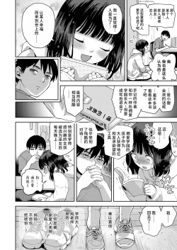 Page 28 of Shiawase o Mitsukete