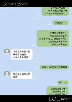 Page 64 of Shiawase o Mitsukete