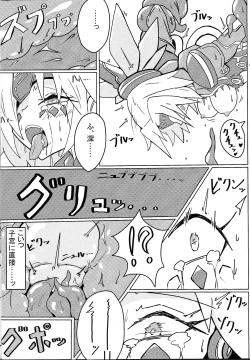 Page 11 of DINOMORPHIA TENTACLE TORTURE