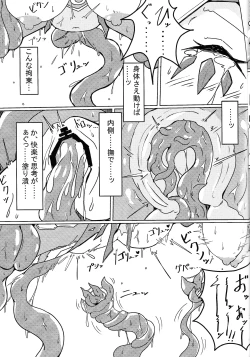 Page 12 of DINOMORPHIA TENTACLE TORTURE