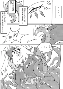 Page 3 of DINOMORPHIA TENTACLE TORTURE