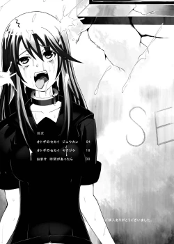 Page 4 of Zoku Otogi no Sekai | The World Of Otogi-Sequel