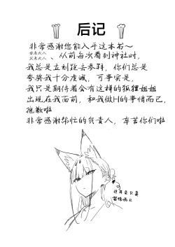 Page 33 of Hatsujouki no Shishou ga ”Kuru na” to Itta no ni | 发情期的师父都说过「不可以来」的