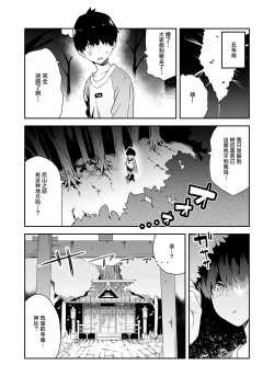 Page 5 of Hatsujouki no Shishou ga ”Kuru na” to Itta no ni | 发情期的师父都说过「不可以来」的