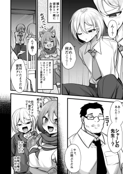 Page 3 of イズナちゃんの彼氏をイズナくんにして先生の彼女にしてあげる概念