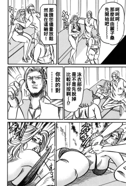 Page 133 of Jukujo Reiko Amai Mitsu no Yuuwaku