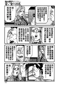 Page 34 of Jukujo Reiko Amai Mitsu no Yuuwaku