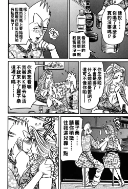 Page 93 of Jukujo Reiko Amai Mitsu no Yuuwaku