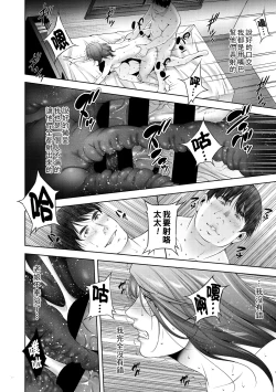 Page 38 of ヒトヅマネー ￥.1-4（Chinese）