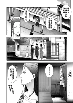 Page 42 of ヒトヅマネー ￥.1-4（Chinese）