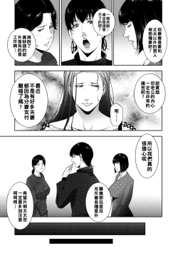 Page 45 of ヒトヅマネー ￥.1-4（Chinese）