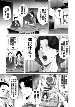 Page 7 of ヒトヅマネー ￥.1-4（Chinese）