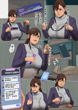 Page 11 of Ikenie no Haha 3