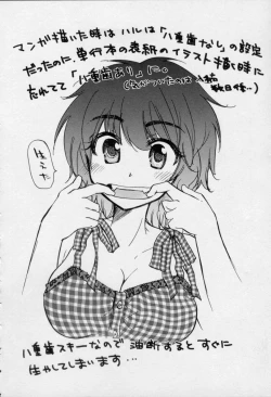 Page 192 of Osananajimi