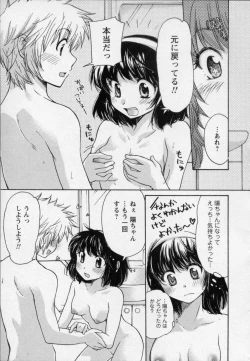 Page 43 of Osananajimi