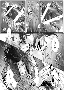 Page 19 of Kyuketsuki To Meido No Midarina Kyuketsu