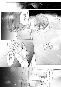 Page 27 of Kyuketsuki To Meido No Midarina Kyuketsu