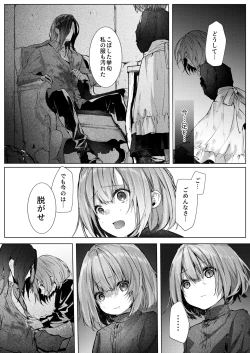 Page 34 of Kyuketsuki To Meido No Midarina Kyuketsu