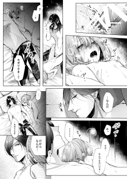 Page 53 of Kyuketsuki To Meido No Midarina Kyuketsu