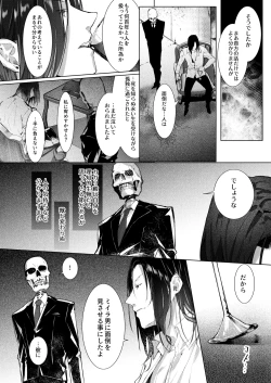 Page 61 of Kyuketsuki To Meido No Midarina Kyuketsu