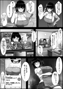 Page 6 of Wakadzuma , duò Tsutsu Te Kureru Chinpo ~