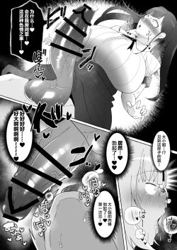 Page 17 of Ojou-sama o Zurineta ni Shite Ita no ga Barete Oshioki Sarechau Maso Buta Chinpo Maid