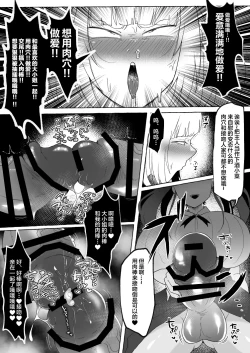 Page 22 of Ojou-sama o Zurineta ni Shite Ita no ga Barete Oshioki Sarechau Maso Buta Chinpo Maid