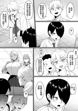 Page 38 of Inma no Esa-gakari ni Narimashita.