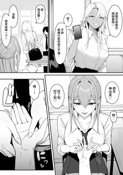 Page 4 of Inma no Esa-gakari ni Narimashita.