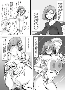 Page 15 of ofisu de buka ♀ ya jōshi ♀ to irekawaru hanashi