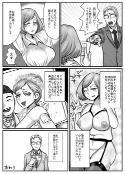 Page 18 of ofisu de buka ♀ ya jōshi ♀ to irekawaru hanashi