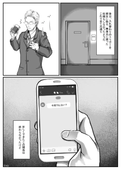 Page 33 of ofisu de buka ♀ ya jōshi ♀ to irekawaru hanashi