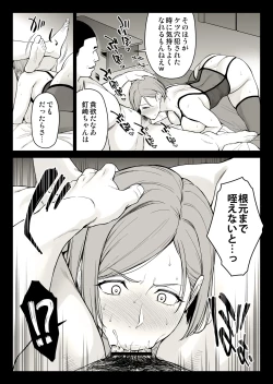 Page 66 of Kugisaki Anal Otoshi