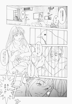 Page 153 of Bukakke Maniax