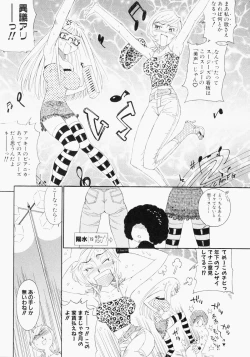 Page 25 of Bukakke Maniax