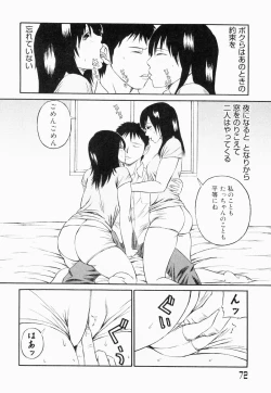 Page 74 of Bukakke Maniax