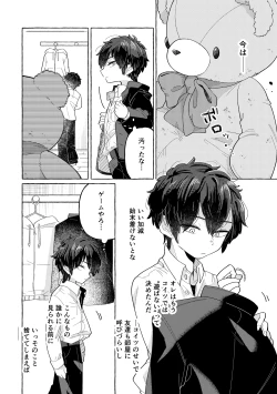 Page 10 of Fuwa Fuwa Mai Su Tedi