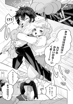 Page 16 of Fuwa Fuwa Mai Su Tedi