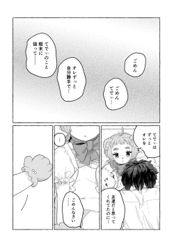 Page 36 of Fuwa Fuwa Mai Su Tedi