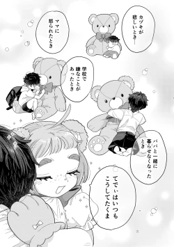 Page 38 of Fuwa Fuwa Mai Su Tedi