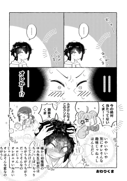 Page 49 of Fuwa Fuwa Mai Su Tedi