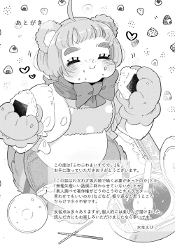 Page 56 of Fuwa Fuwa Mai Su Tedi