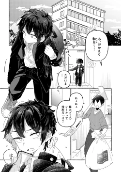 Page 6 of Fuwa Fuwa Mai Su Tedi