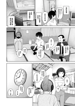 Page 23 of 今日から家族、そして恋人。 第34話中文翻譯