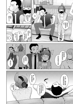 Page 5 of 今日から家族、そして恋人。 第34話中文翻譯
