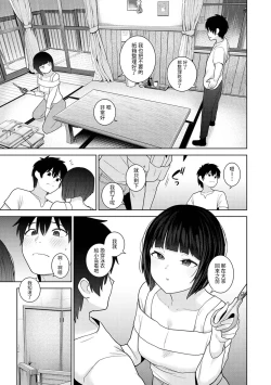 Page 8 of 今日から家族、そして恋人。 第34話中文翻譯