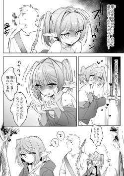 Page 7 of Chiccha na Elf MamaCh. 2