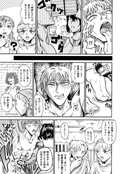 Page 10 of 囚われの勇者と包茎調教