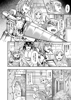 Page 17 of 囚われの勇者と包茎調教